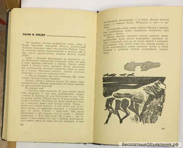 Юлиан Семенов. Петровка, 38. Повести и рассказы