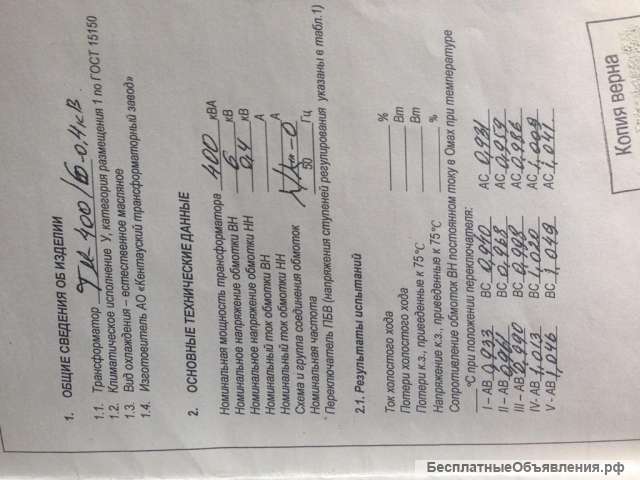 Подстанция