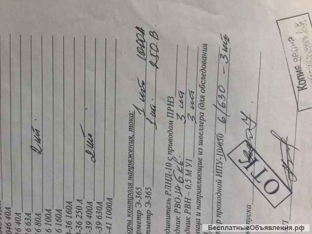 Подстанция