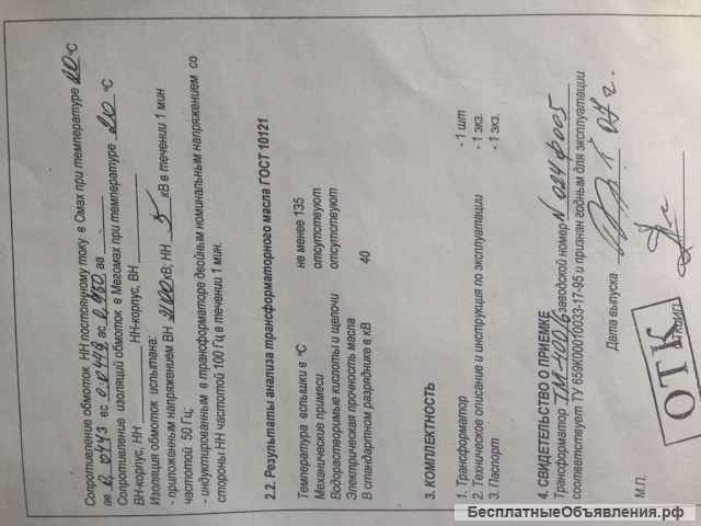 Подстанция