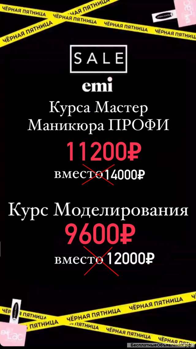 Обучение маникюру/ педикюру