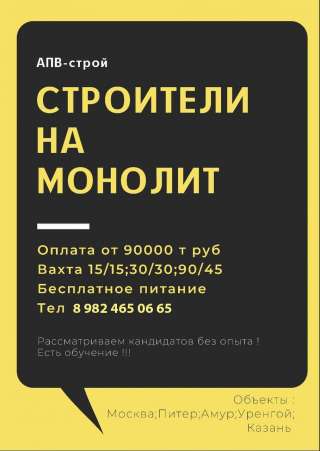 Реальная работа