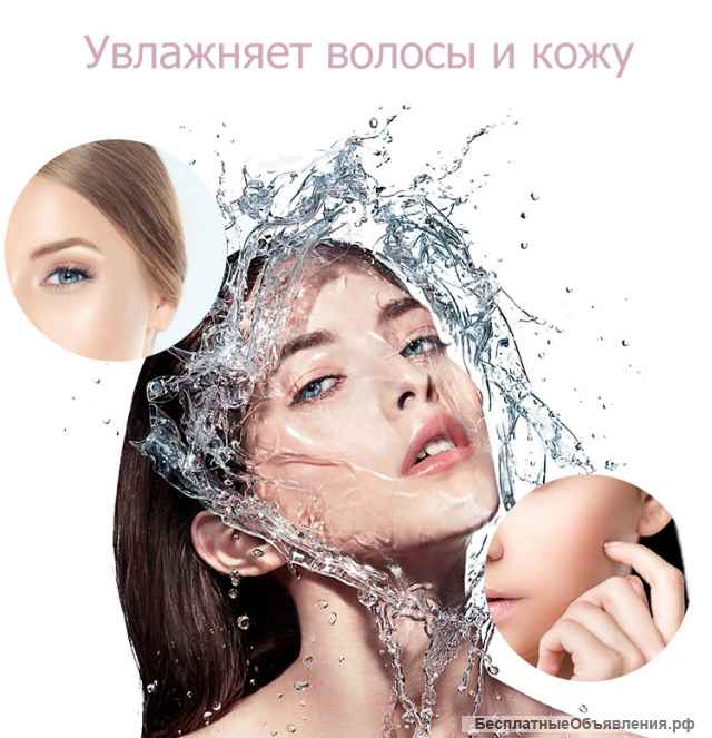 Ультразвуковой увлажнитель лица с минералами