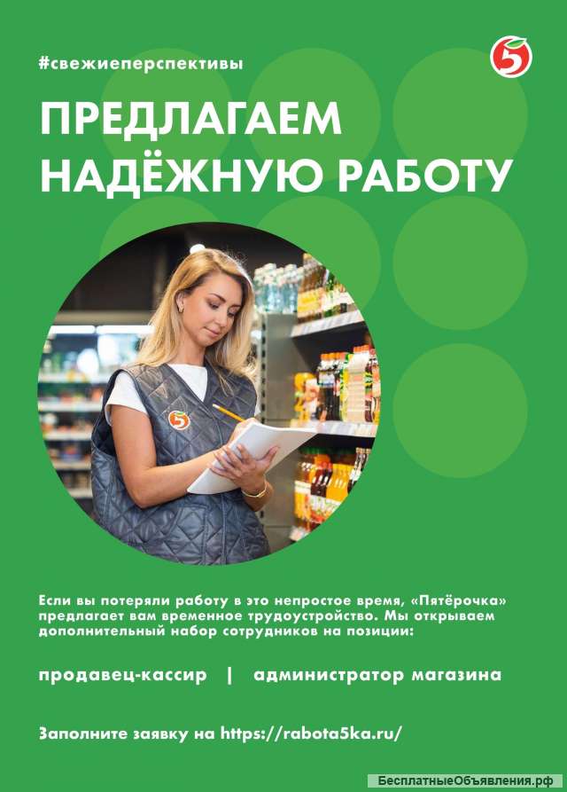 Продавец-Кассир