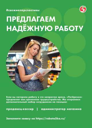 Продавец-Кассир