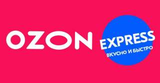 Доставка товаров "OZON"