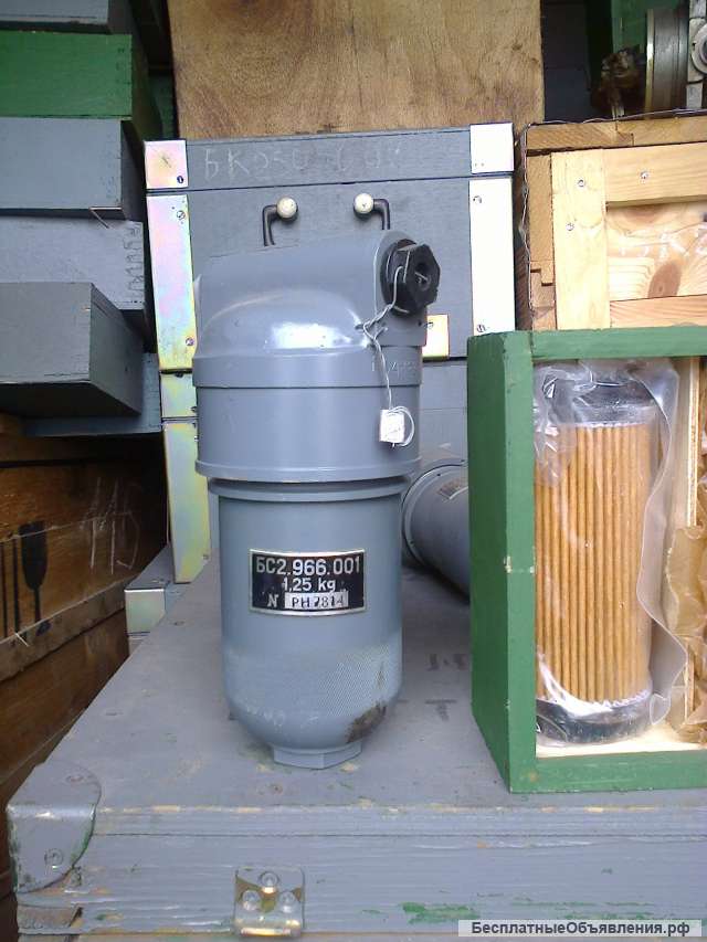 Фильтр БС2.966.001