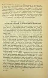 Дейл Карнеги. Как вырабатывать уверенность в себе и влиять на людей, выступая публично