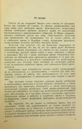 Ю.А. Хайрова. Умеете ли Вы отдыхать?