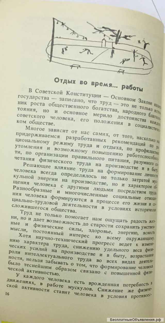 Ю.А. Хайрова. Умеете ли Вы отдыхать?