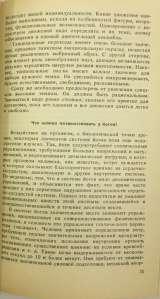Ю.А. Хайрова. Умеете ли Вы отдыхать?