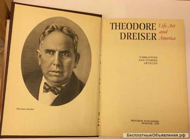 Theodore Dreiser. Life, Art and America