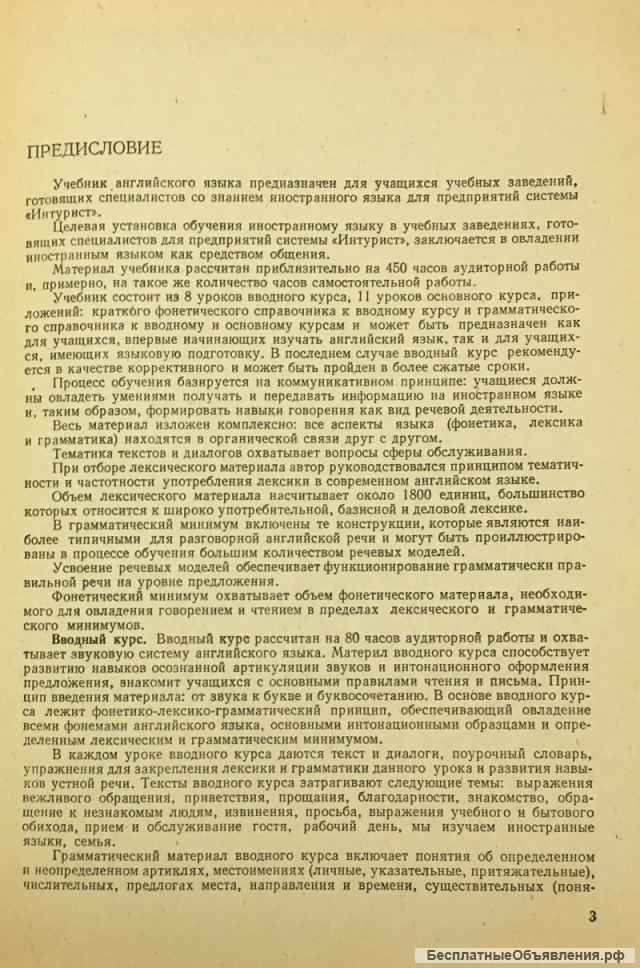 О.В. Андреева. Английский язык