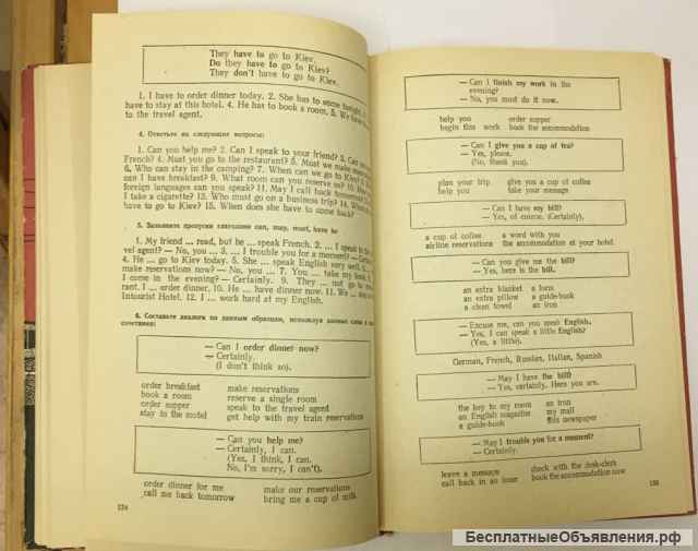 О.В. Андреева. Английский язык