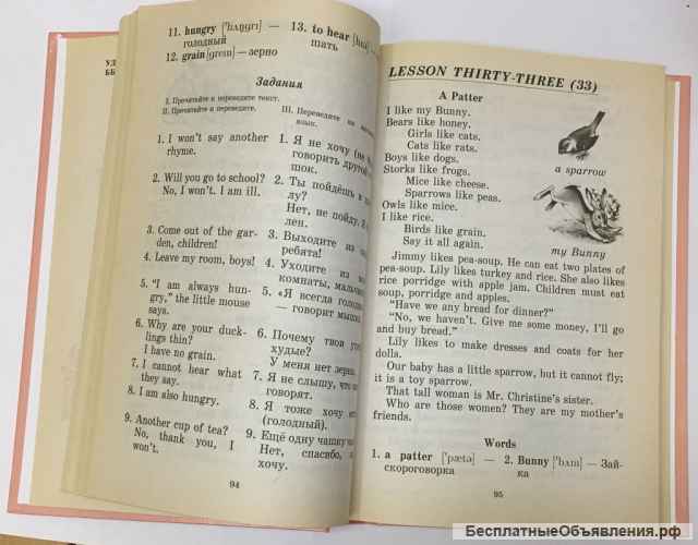 Валентина Скультэ. Английский для детей