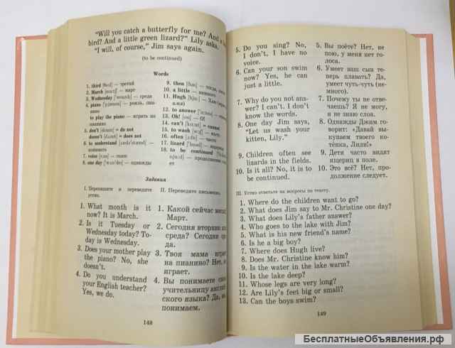 Валентина Скультэ. Английский для детей