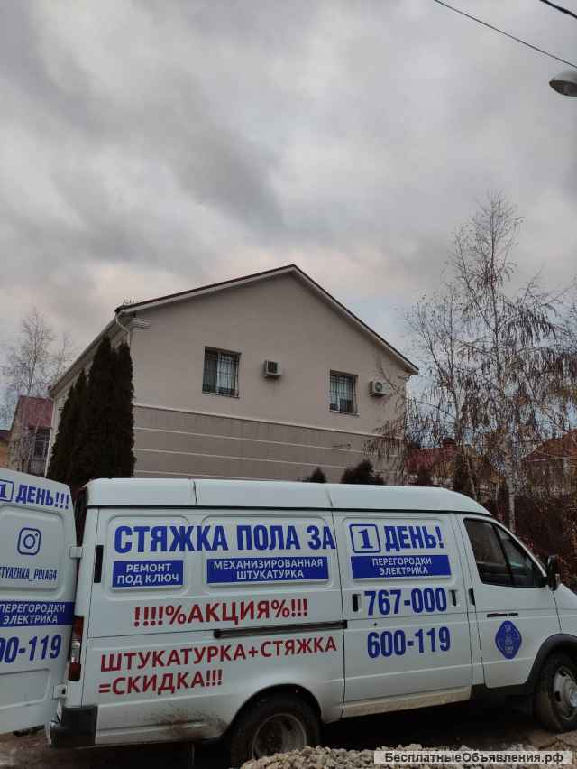 Механизированные штукатурные работы в Саратове от компании ЖСП-СТРОЙ. РФ