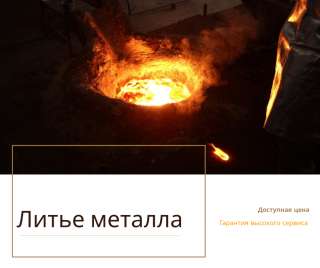Корпусное литье согласно Вашим чертежам