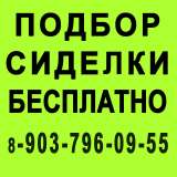 Домработница -Пушкино