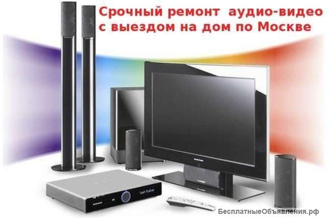 Ремонт видеомагнитофонов VHS, плееров, DVD. Выезд на дом.