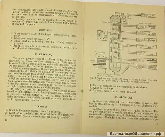 Chemistry and chemical technology