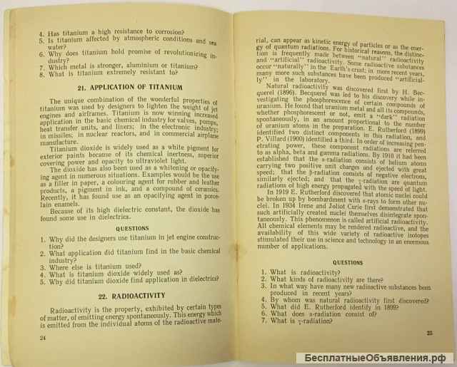 Chemistry and chemical technology