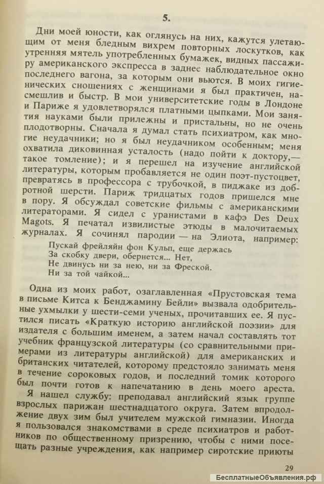 Владимир Набоков. Лолита. Роман