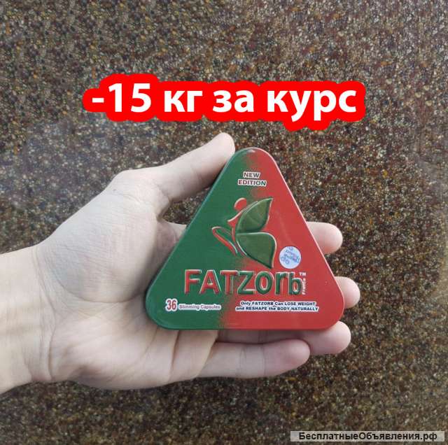 Фатзорб Fatzorb для похудения