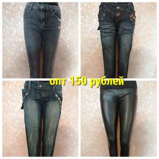 Новая качественная одежда по оптовым ценам