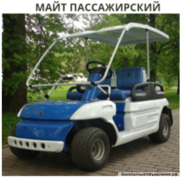 Гольф кар МАЙТ ЭТЛ Электромобиль