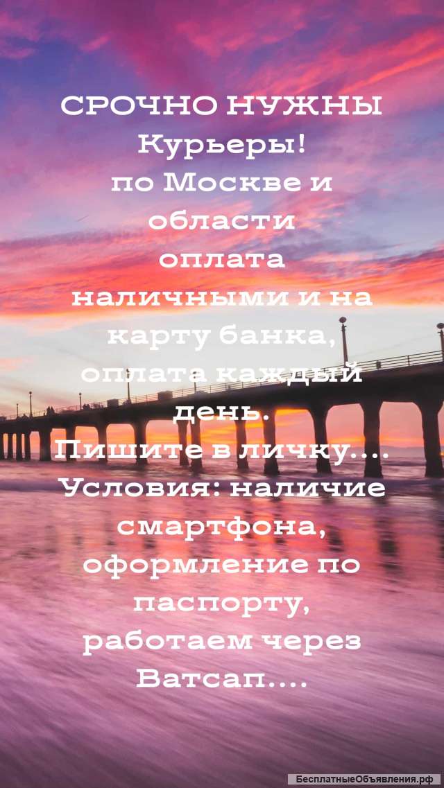 Курьеры