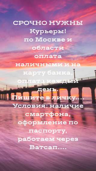 Курьеры