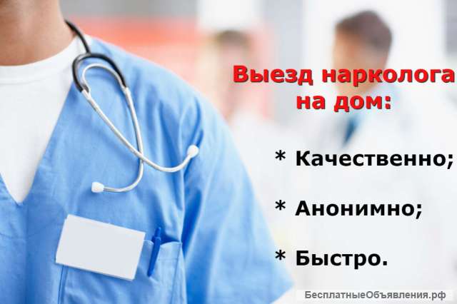 Вывод из запоя