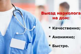 Вывод из запоя