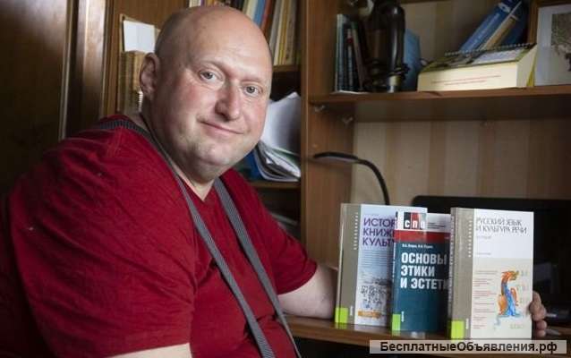 Репетитор по русскому языку