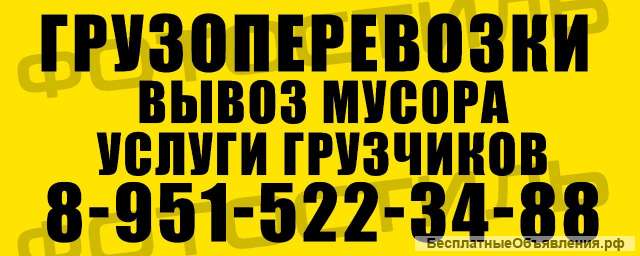 Грузоперевозки в Новочеркасске