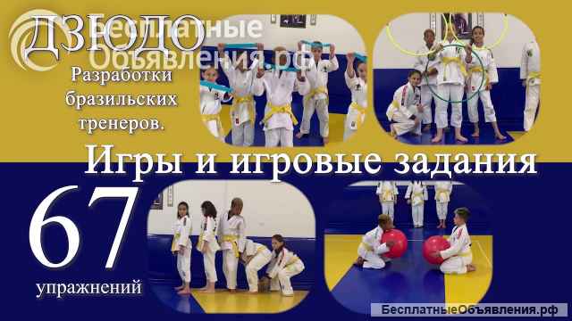 Скачать фильмы по дзюдо и самбо