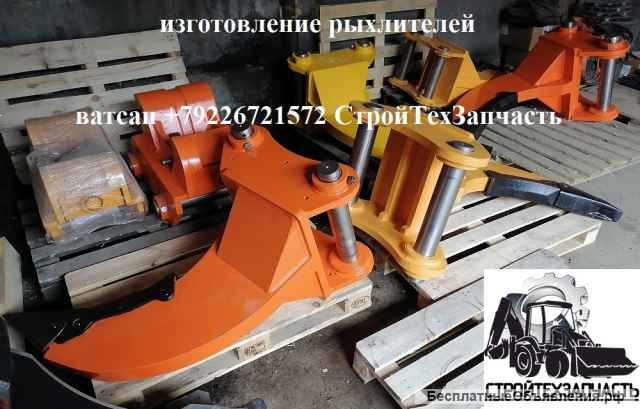 Рыхлитель Caterpillar 345G 336D Volvo EC480 EC380 Hyundai R480 R380
