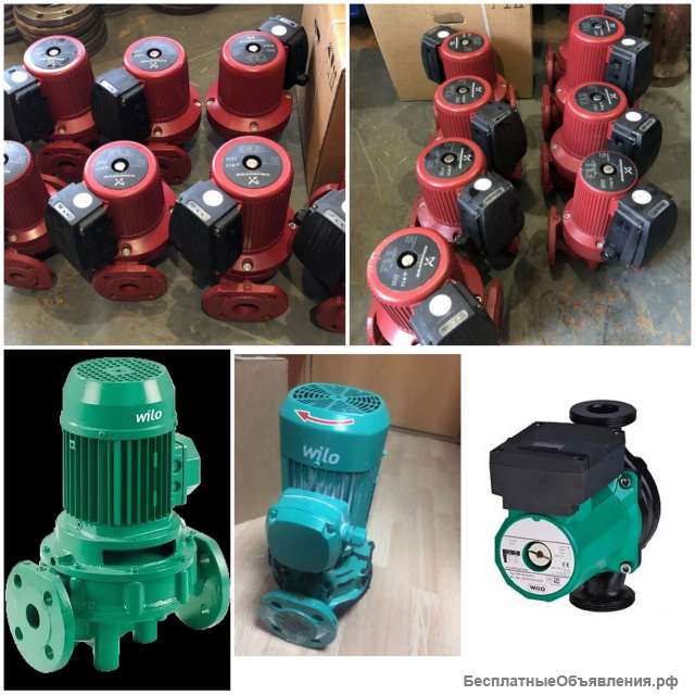 Куплю насос Grundfos Wilo, все модели Вы хотите продать? 8909 166 16 21