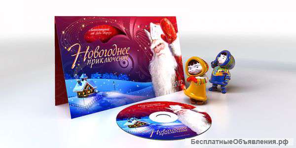 Готовый бизнес именные поздравления