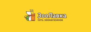 Продавец-консультант магазина зоотовары в ТЦ Хорошо