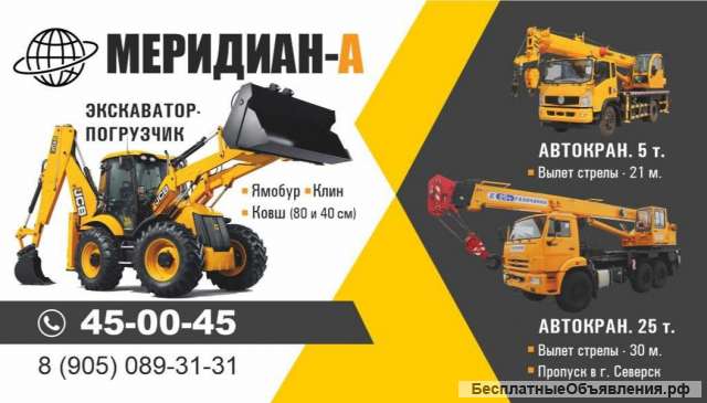 Автокран аренда в Томске и Томской области