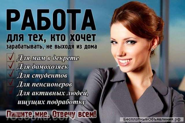Специалист чатов