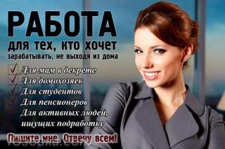Специалист чатов