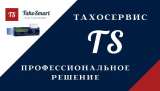Тахограф, Тахографи, Калібрування