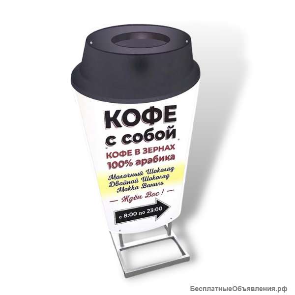 Возьми кофе с собой