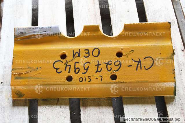 Башмак 1G 510 мм для Shantui SD16