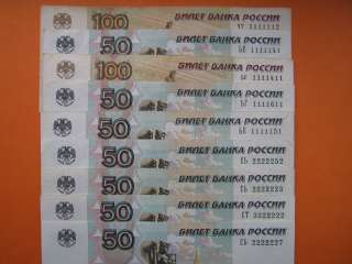 Красивые номера на банкнотах, купюрах