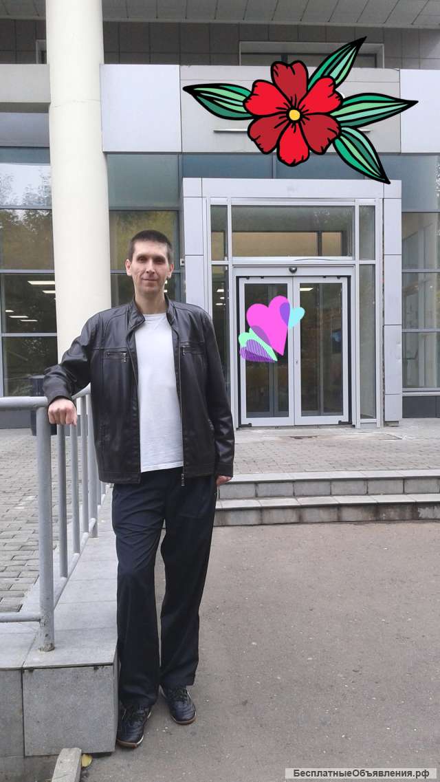 Поссорился с девушкой