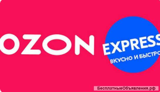 Водитeль в "OZON Express"